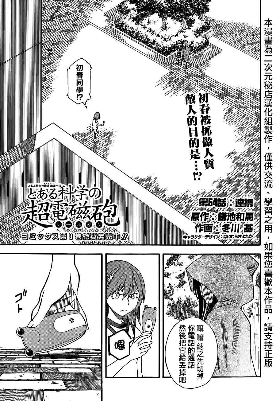 第54话2