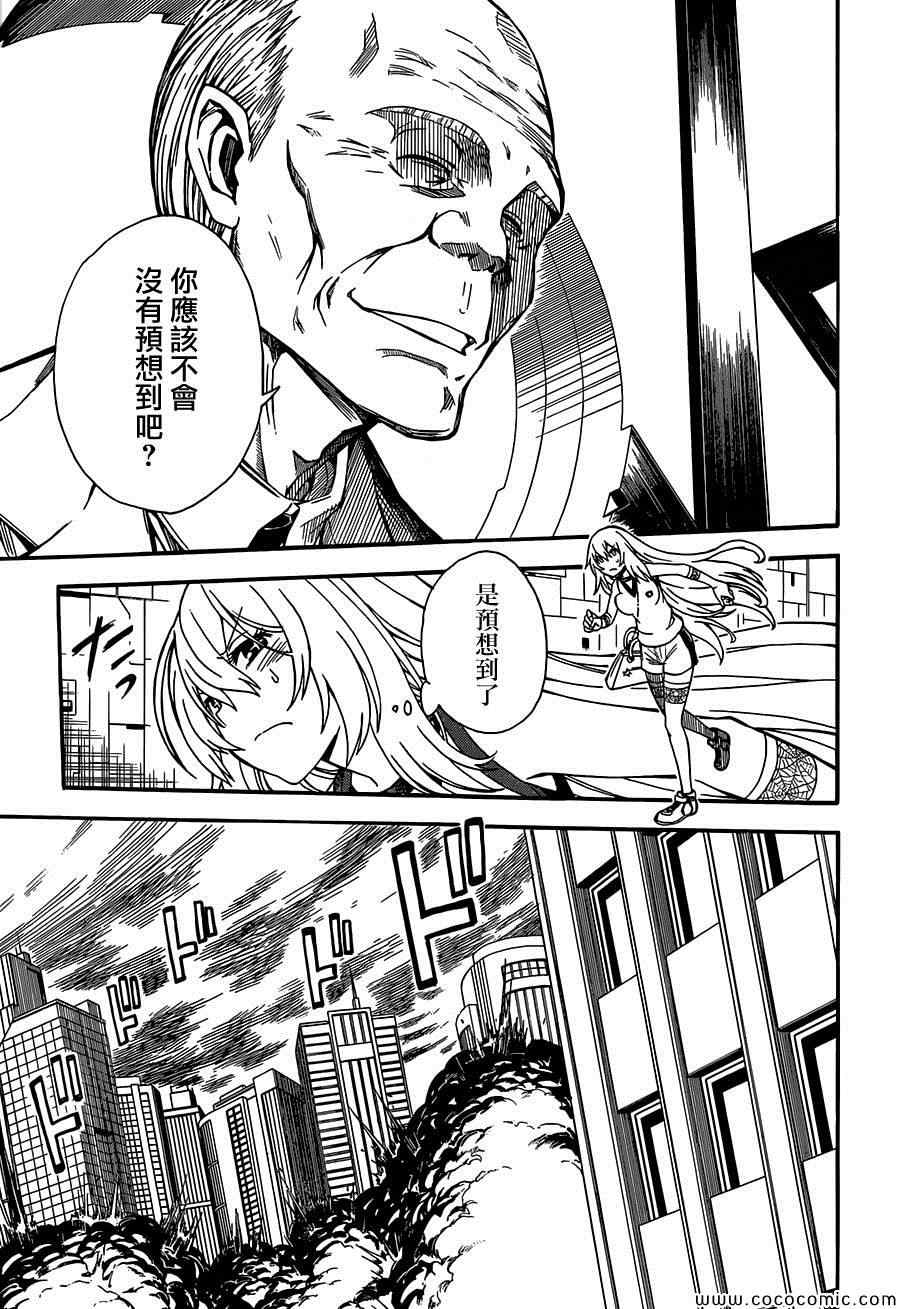 某科学的超电磁炮漫画,第64话5图