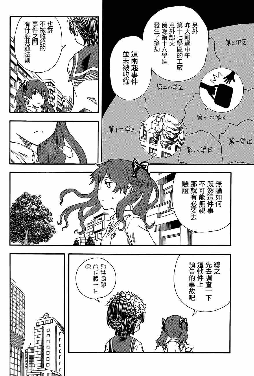 第73话3