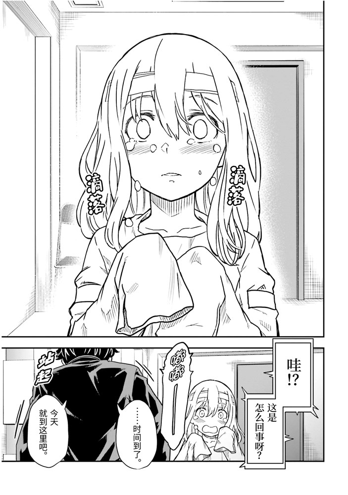 某科学的超电磁炮漫画,第128话忏悔2图