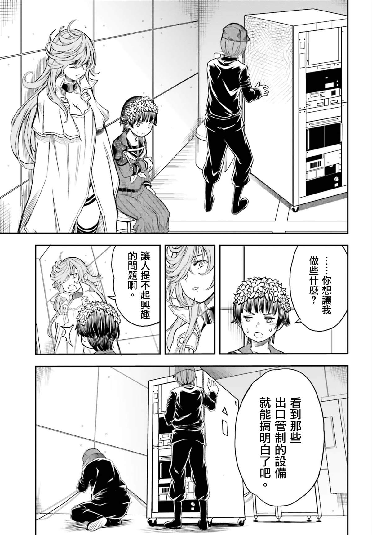 第116话4