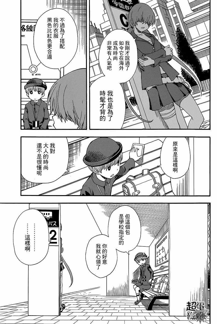 某科学的超电磁炮漫画,第5话5图