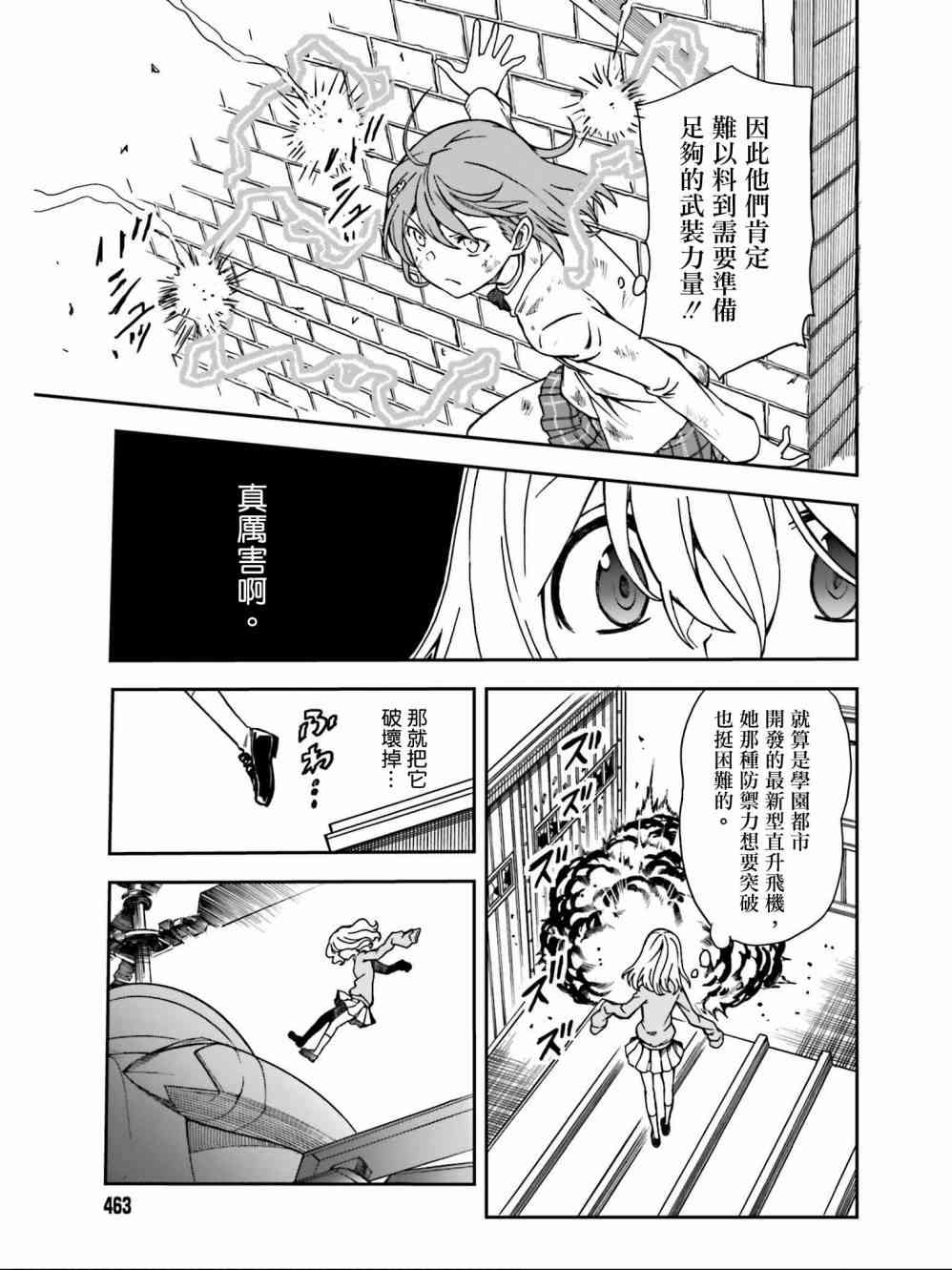 第111话2