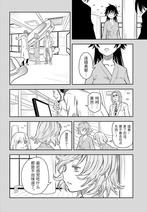 某科学的超电磁炮漫画,第119话转落4图