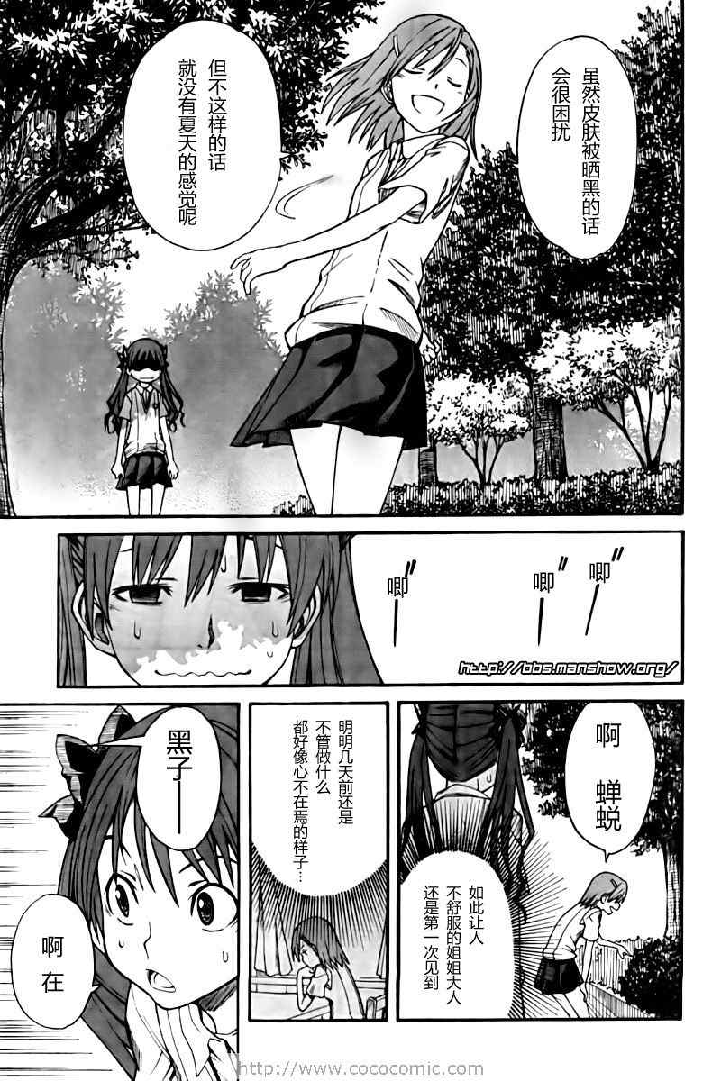 第21话2