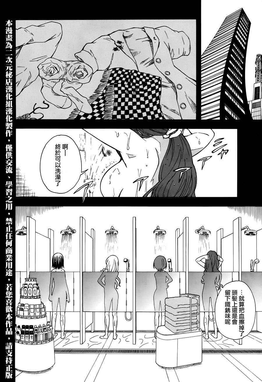 某科学的超电磁炮图片漫画,第78话2图