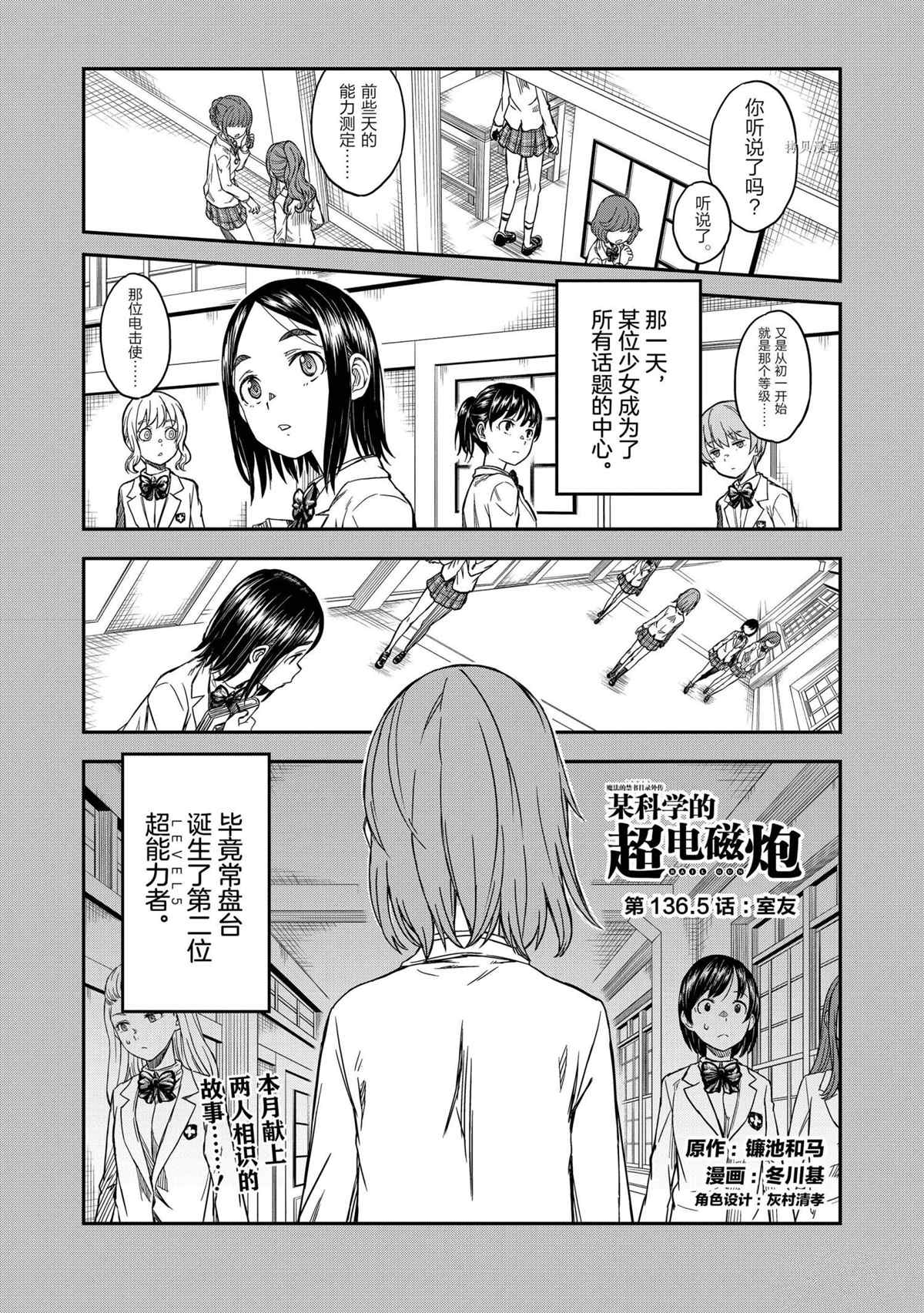 第136.5话试看版0