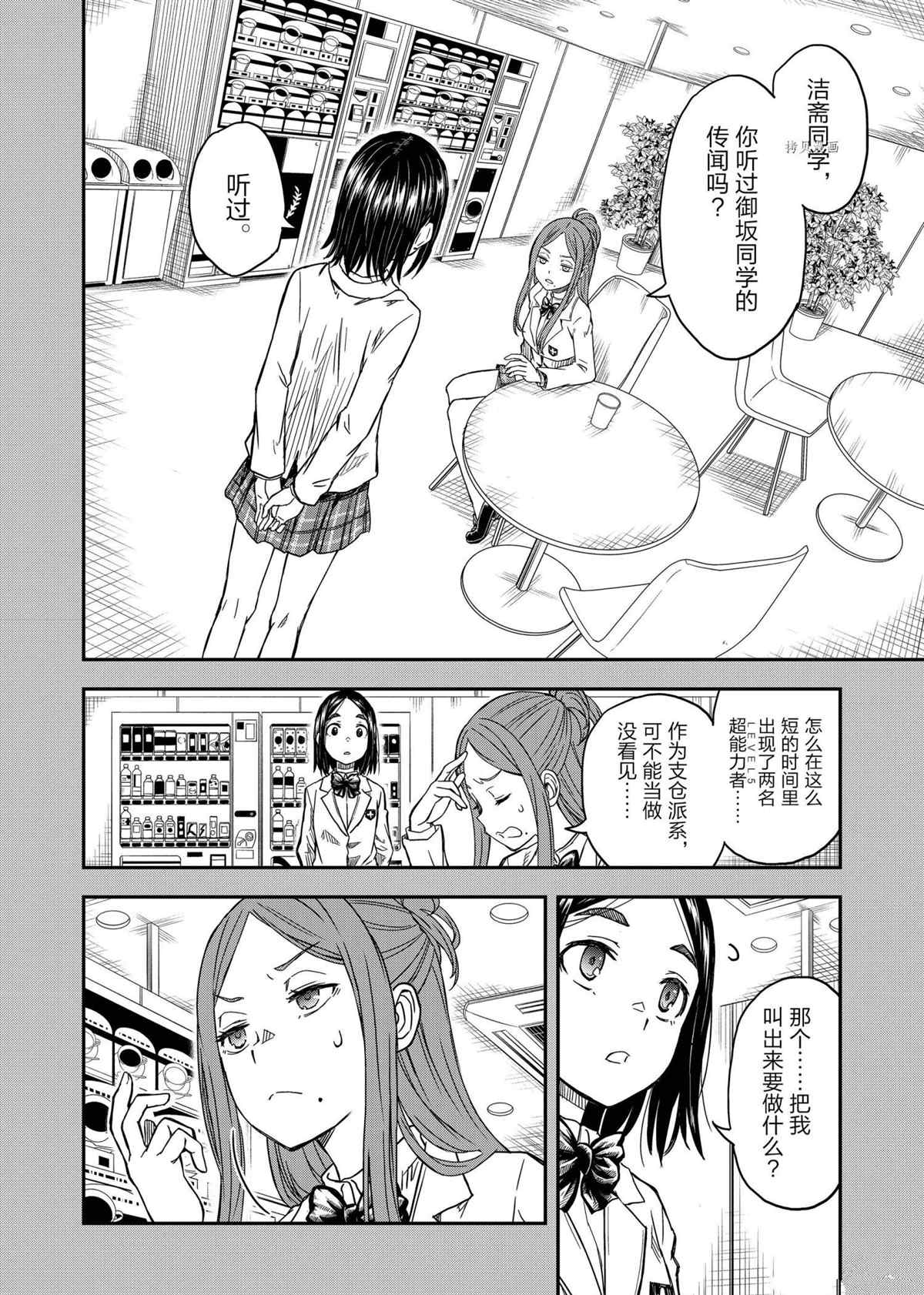 第136.5话试看版1