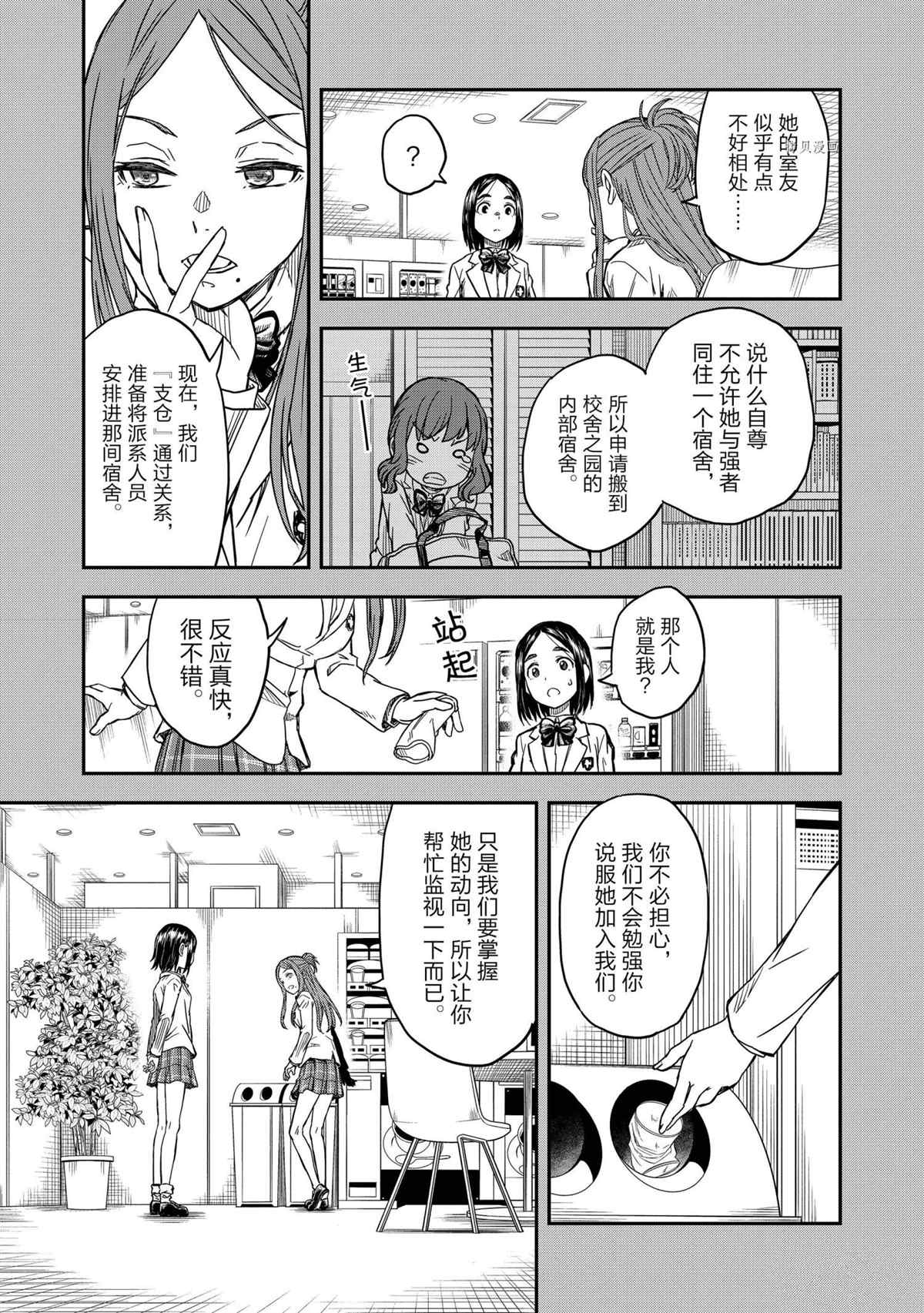 第136.5话试看版2
