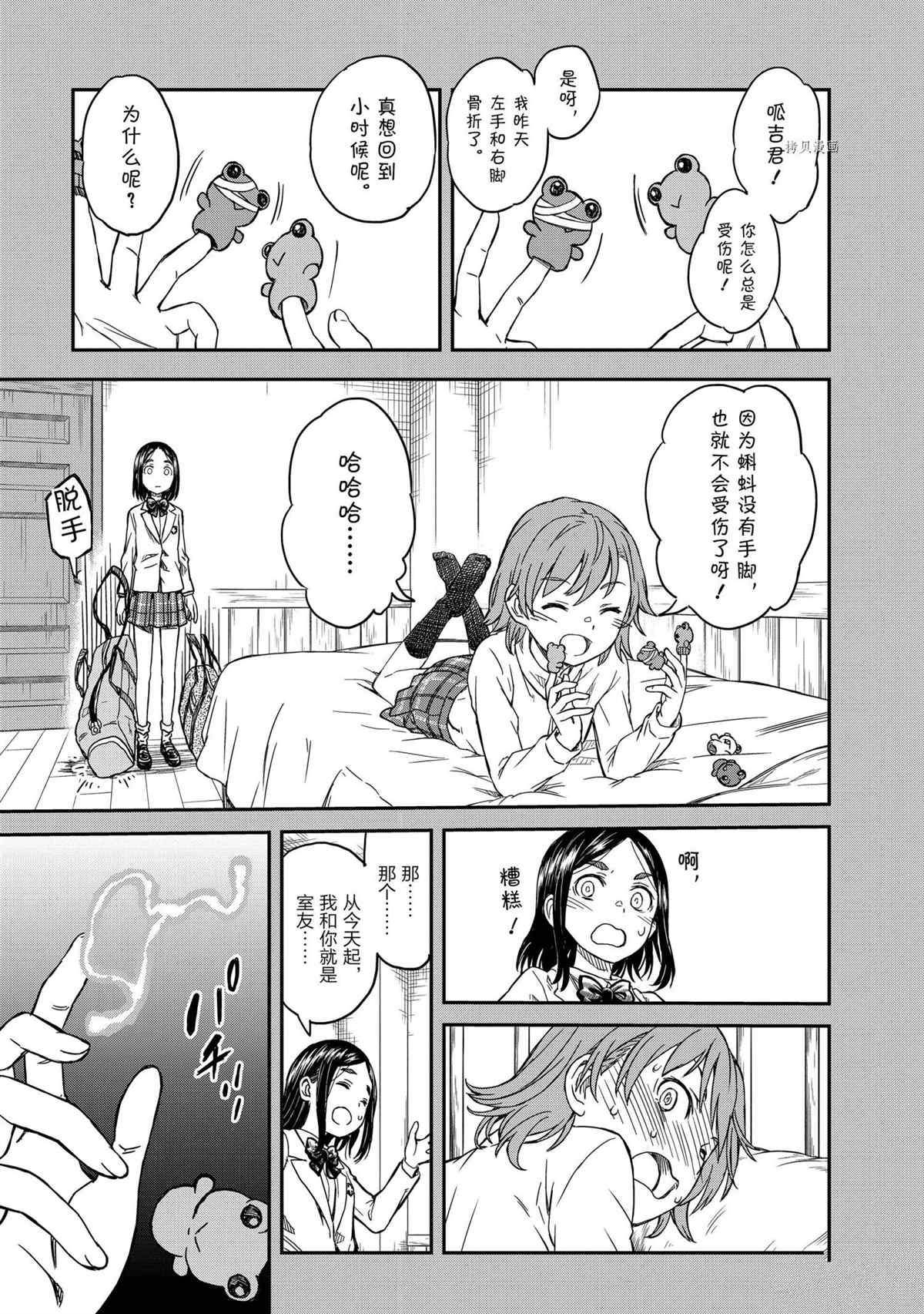 第136.5话试看版4