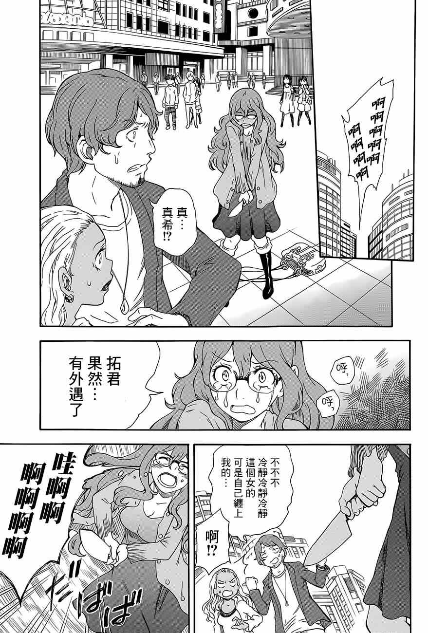 某科学的超电磁炮漫画,第74话3图