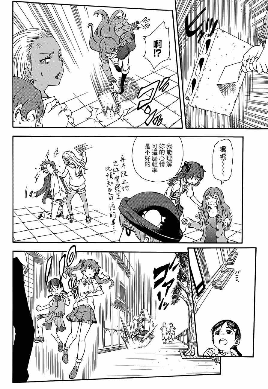 某科学的超电磁炮漫画,第74话4图