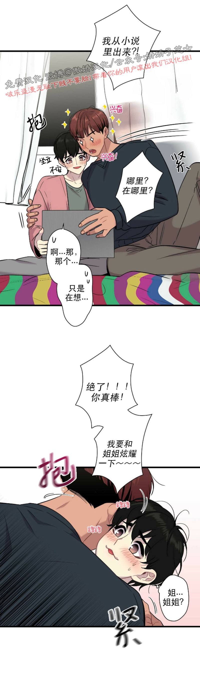 第15话3