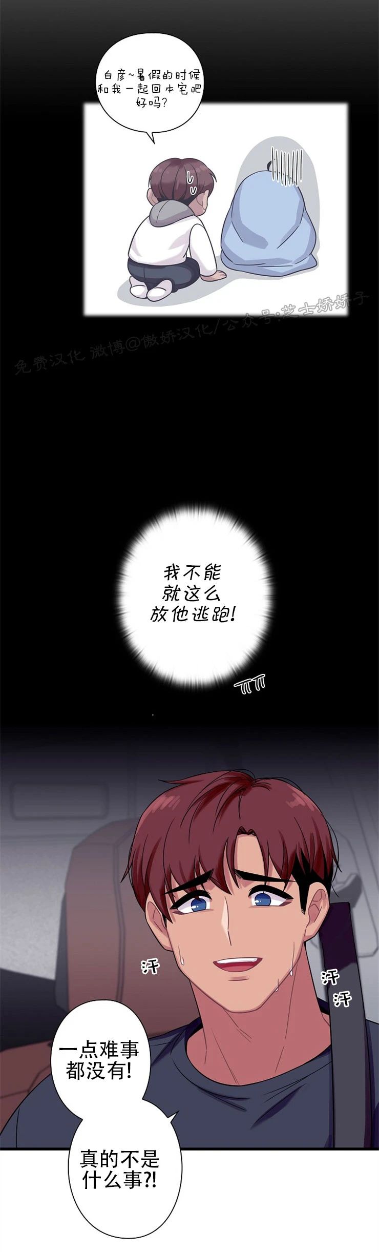 外传033