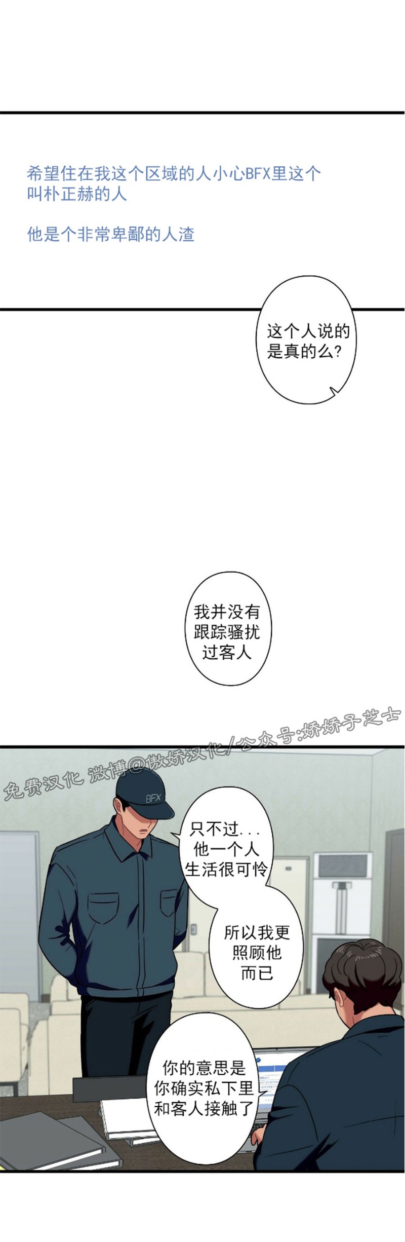 第20话3