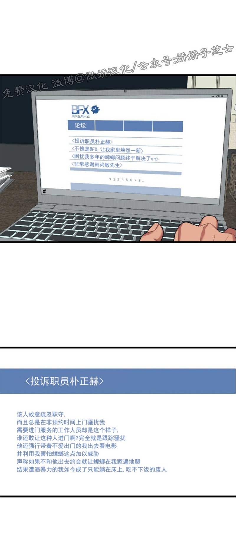 第20话2