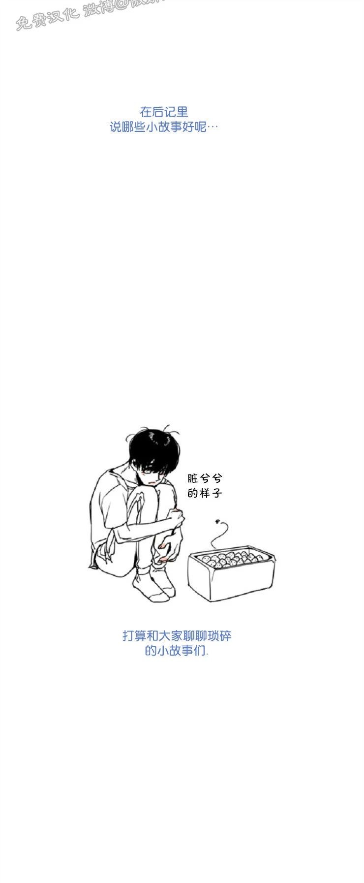 后记3