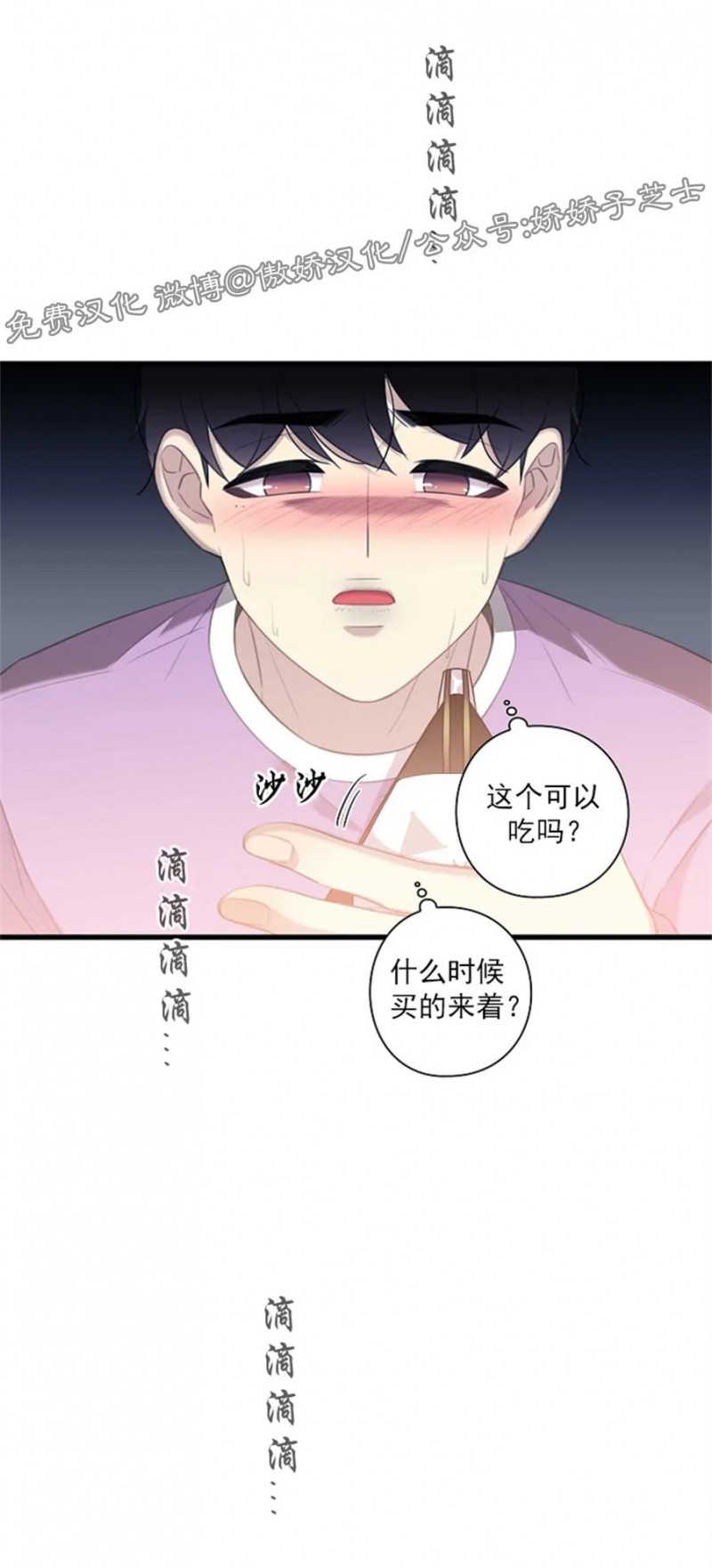第24话4