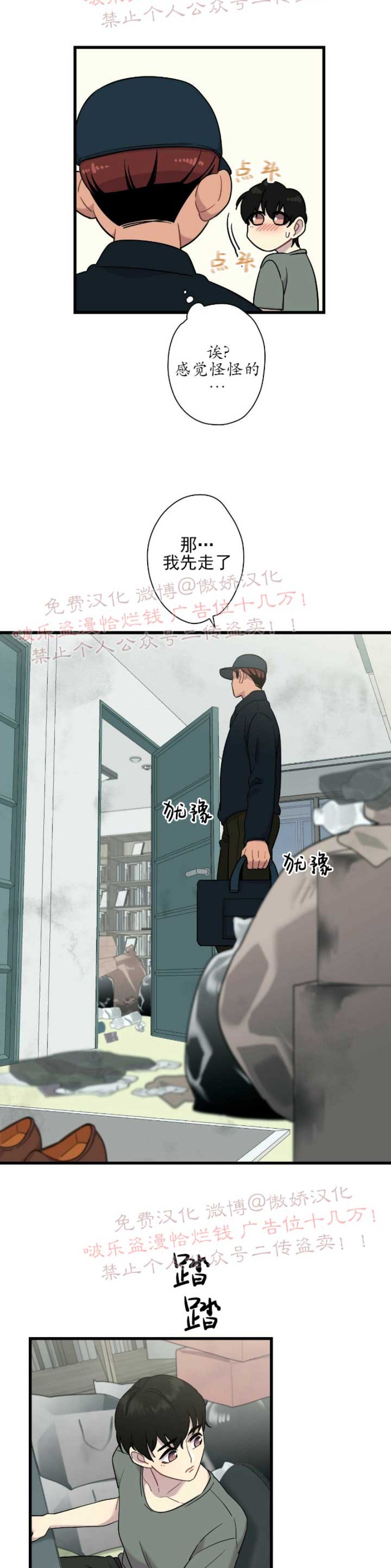 第4话2