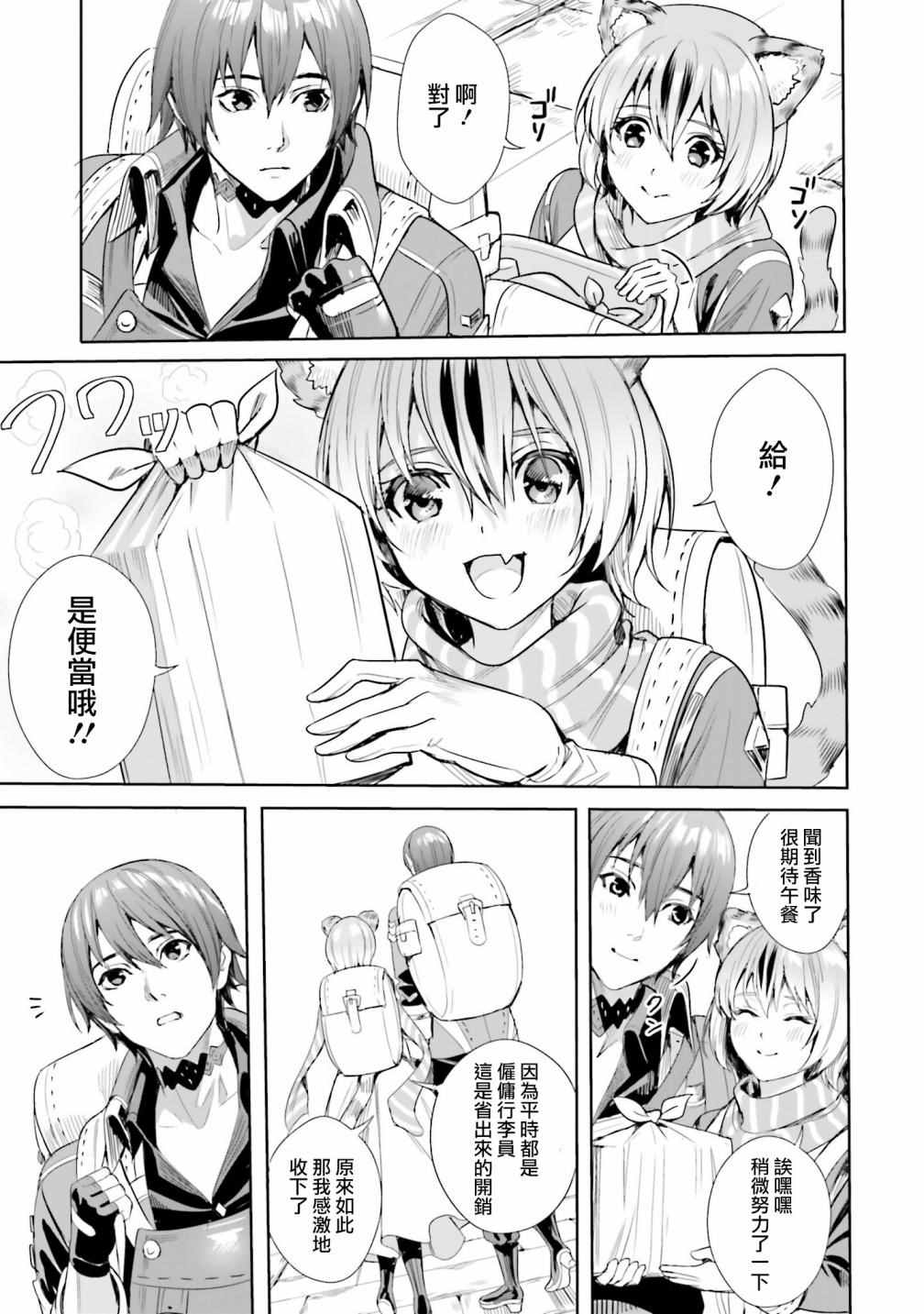 转生异世界当冒险者漫画漫画,第3.2话2图