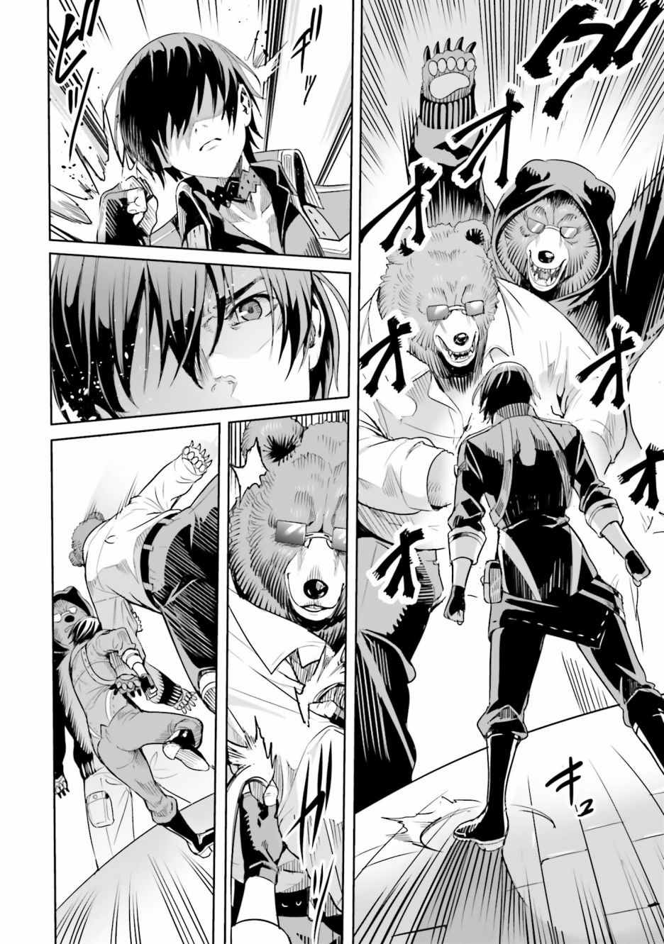 转生异世界当冒险者漫画漫画,第2.2话4图