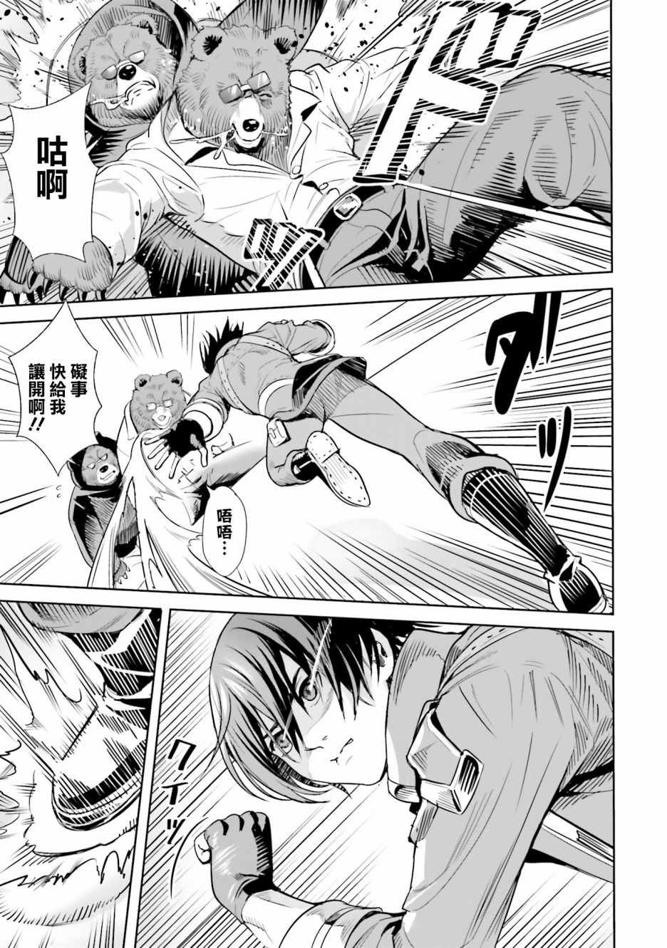 转生异世界当冒险者漫画漫画,第2.2话5图