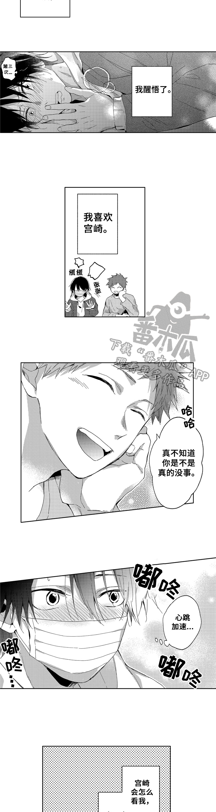 第12章：吃力4