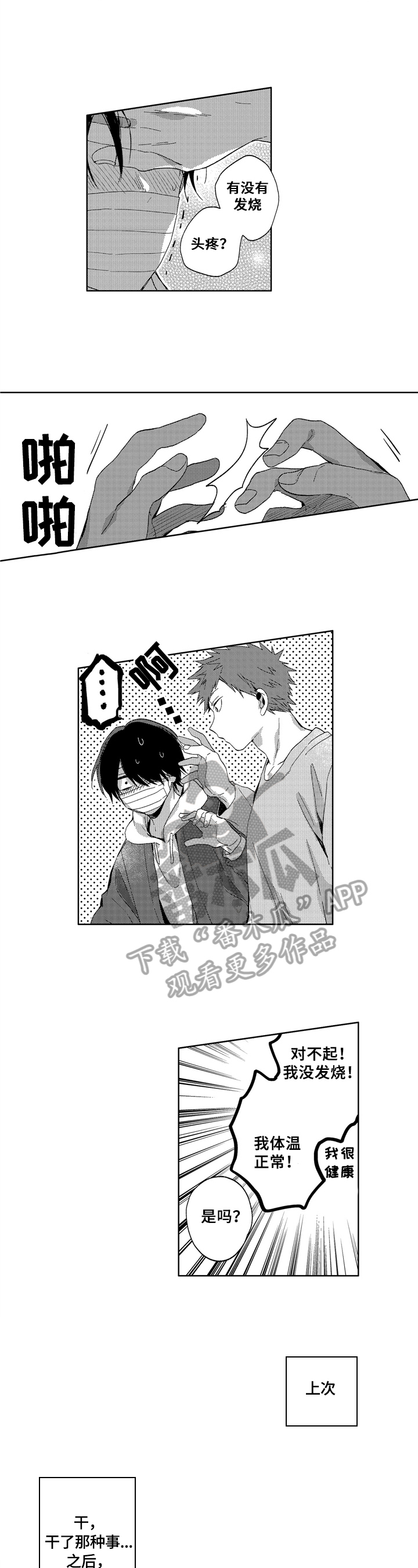 第12章：吃力3