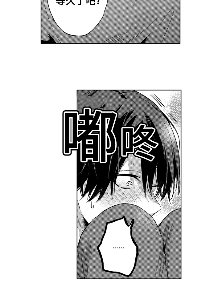 拥抱哭泣的表情包漫画,第20章：尽兴【完结】4图