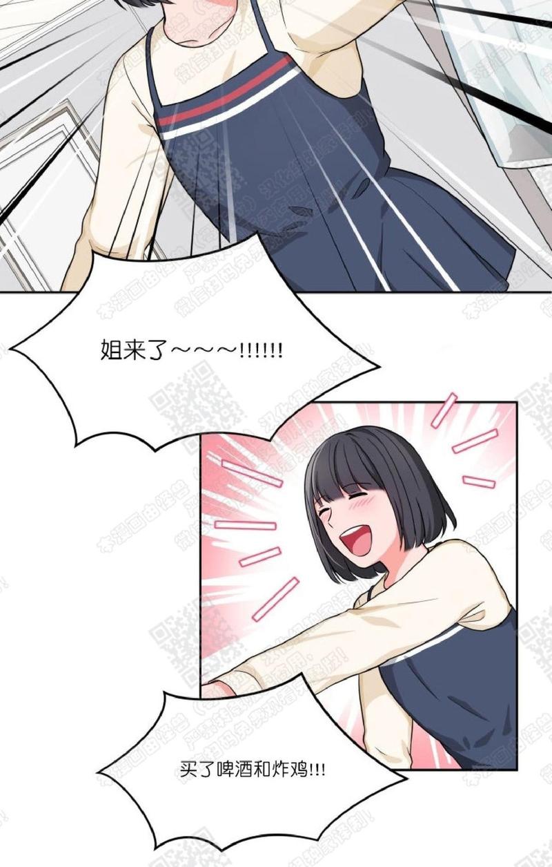 坐下 等等 Kiss漫画,第5话3图