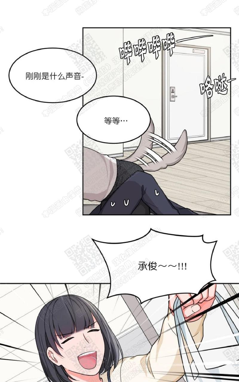 坐下 等等 Kiss漫画,第5话2图