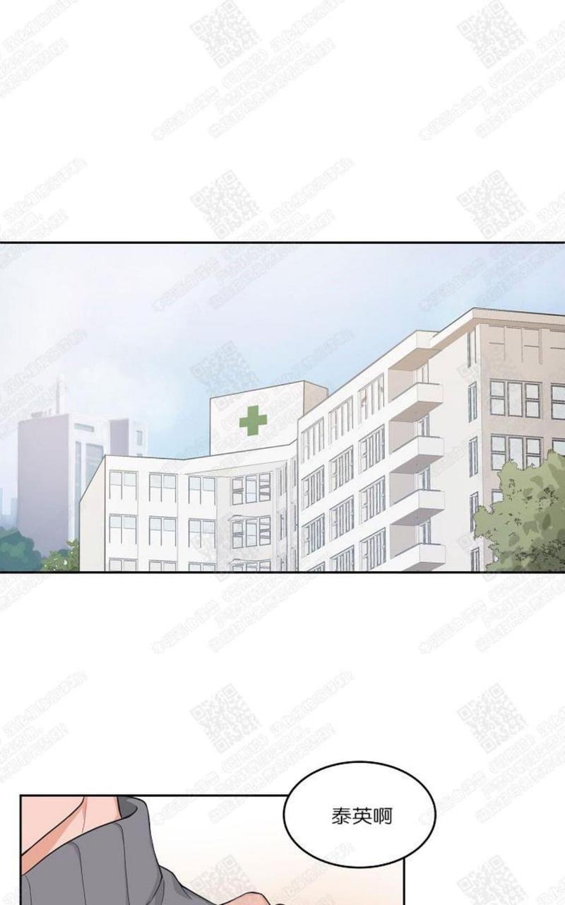 坐下 等等 Kiss漫画,第32话3图