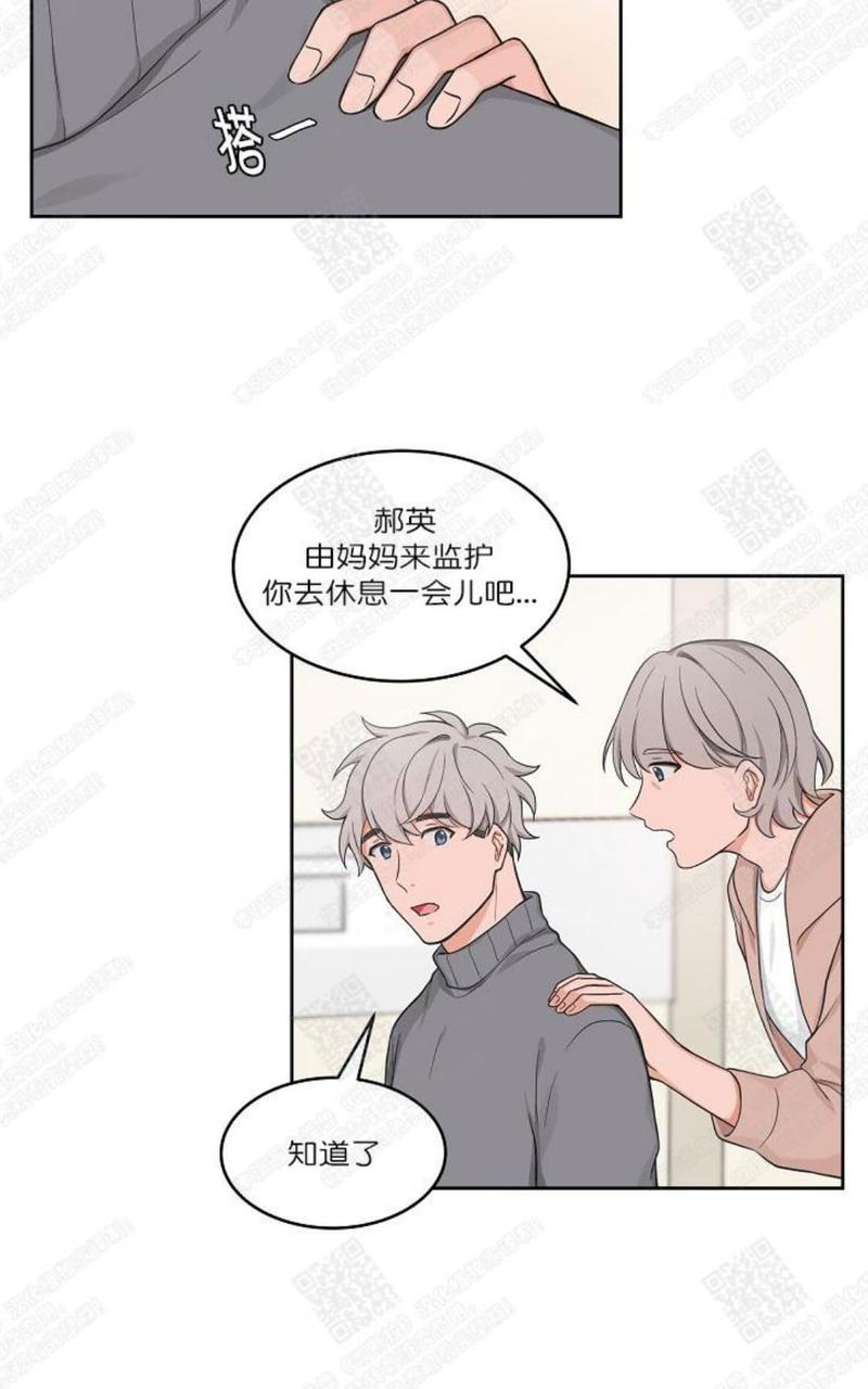 坐下 等等 Kiss漫画,第32话4图