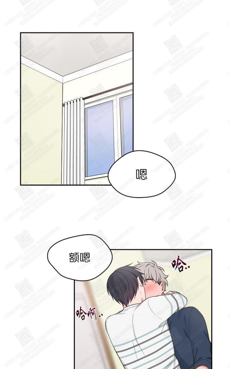 坐下 等等 Kiss漫画,第45话1图