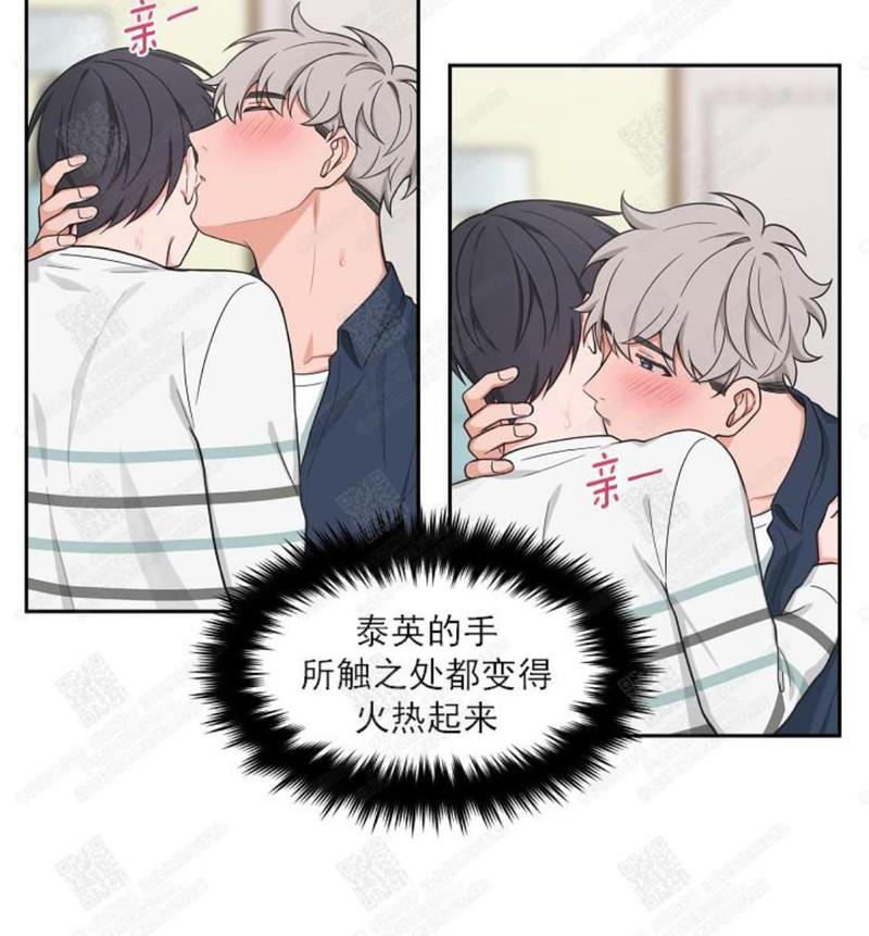 坐下 等等 Kiss漫画,第45话3图