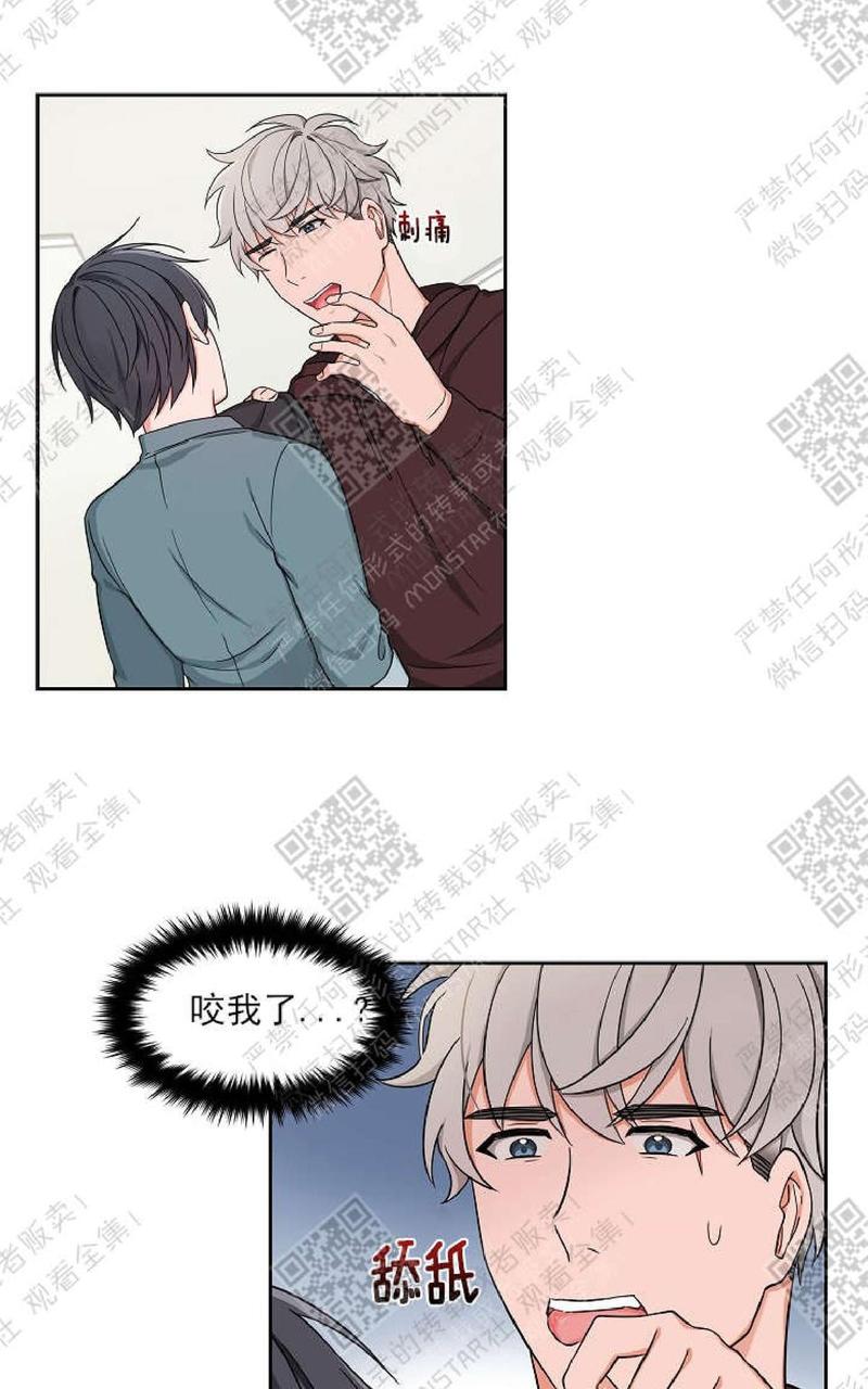 坐下 等等 Kiss漫画,第22话4图