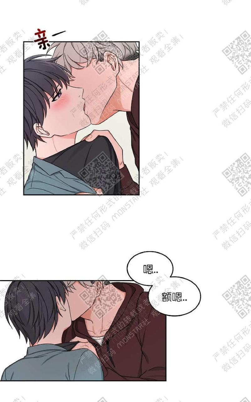 坐下 等等 Kiss漫画,第22话1图