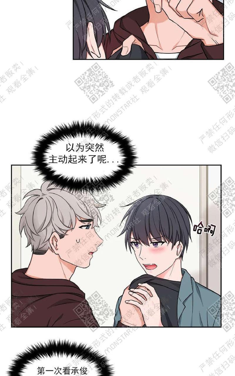 坐下 等等 Kiss漫画,第22话5图