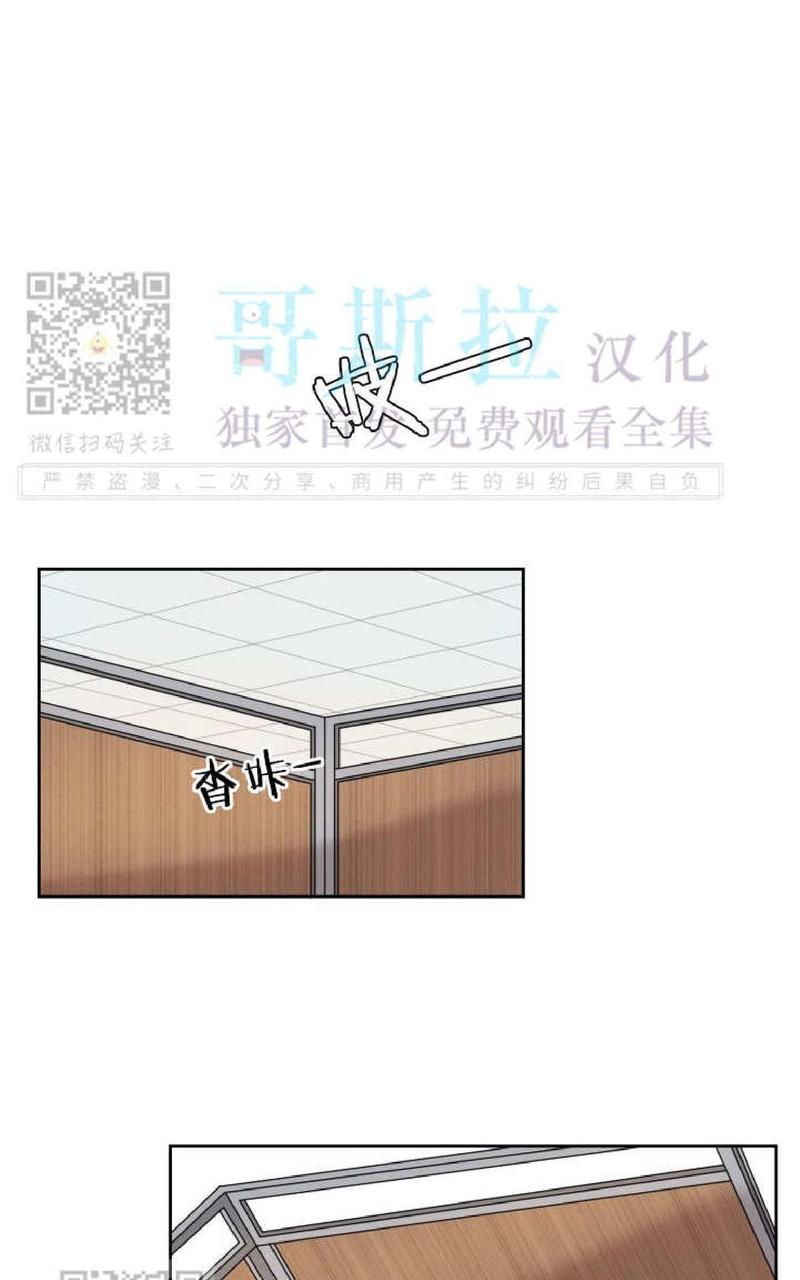 坐下 等等 Kiss漫画,第14话3图