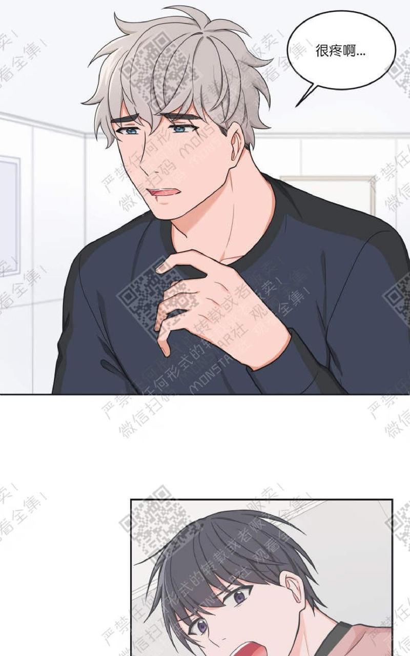 坐下 等等 Kiss漫画,第24话2图