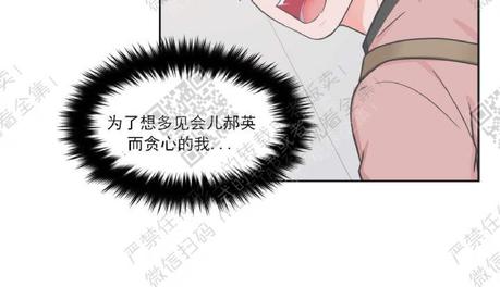 坐下 等等 Kiss漫画,第24话3图