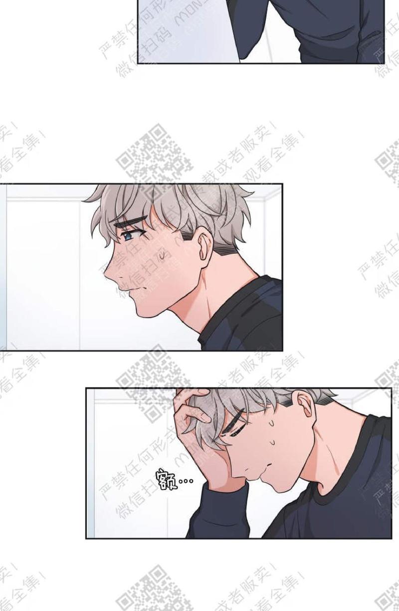 坐下 等等 Kiss漫画,第24话5图