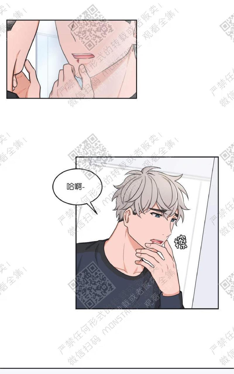 坐下 等等 Kiss漫画,第24话1图