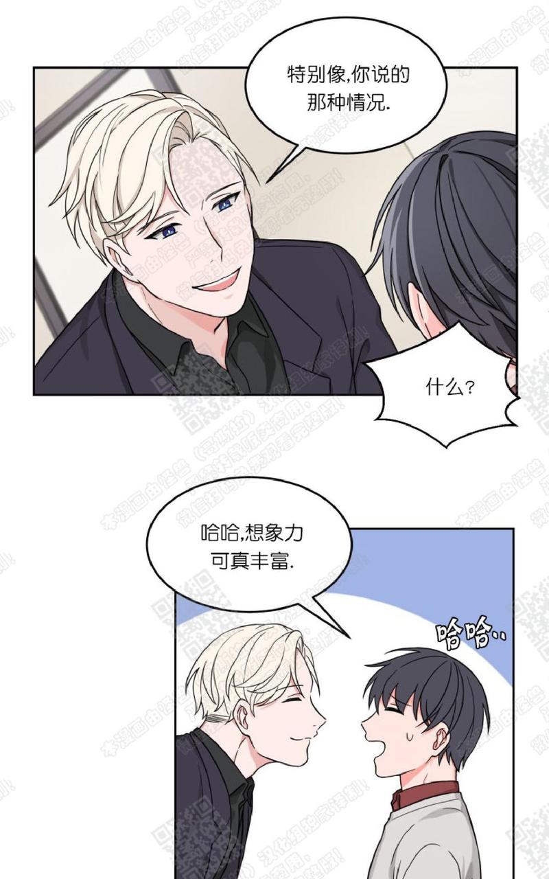 坐下 等等 Kiss漫画,第10话2图