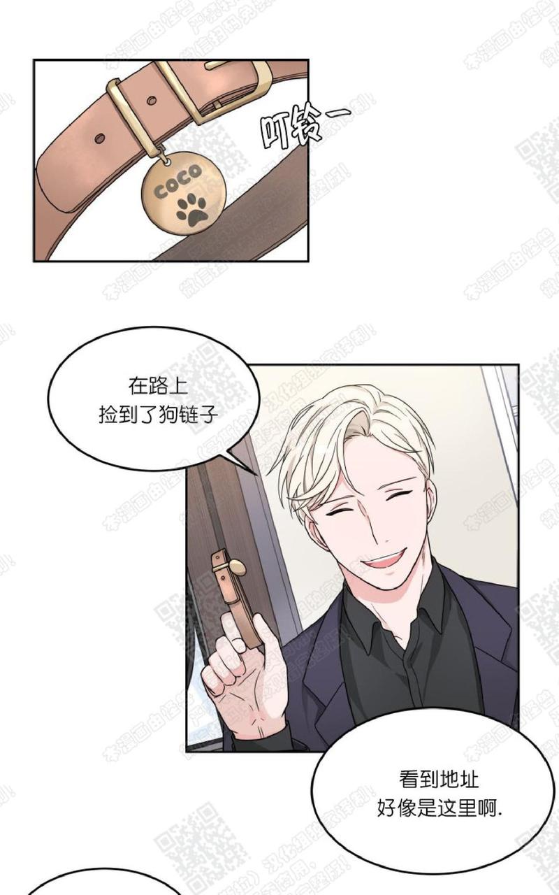 坐下 等等 Kiss漫画,第10话1图