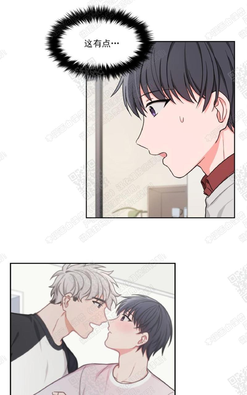 坐下 等等 Kiss漫画,第10话4图