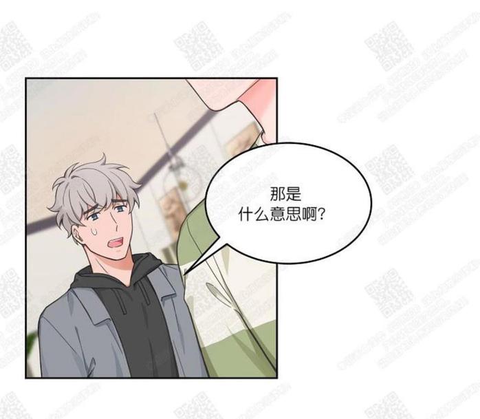 坐下 等等 Kiss漫画,第40话2图