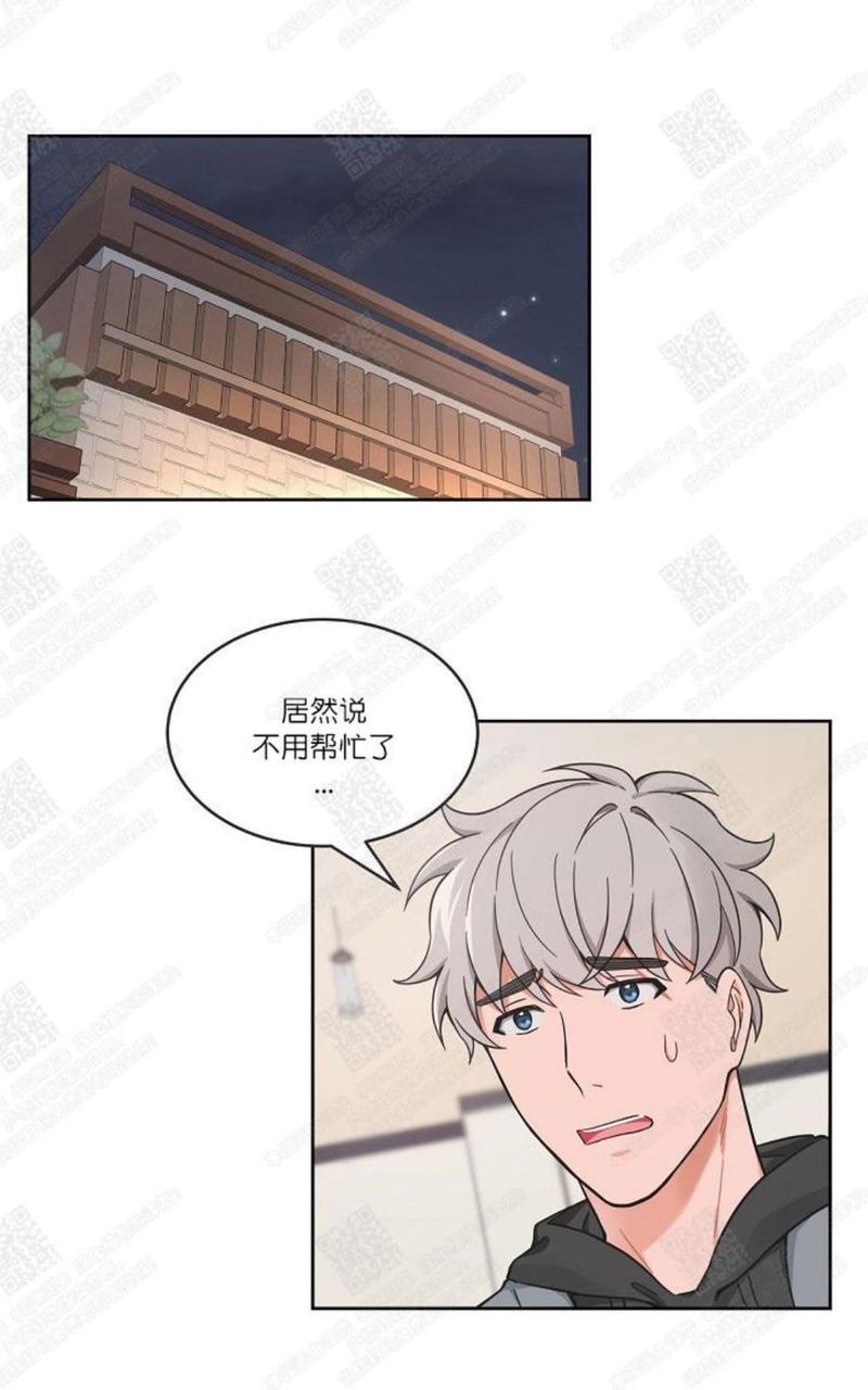 坐下 等等 Kiss漫画,第40话1图