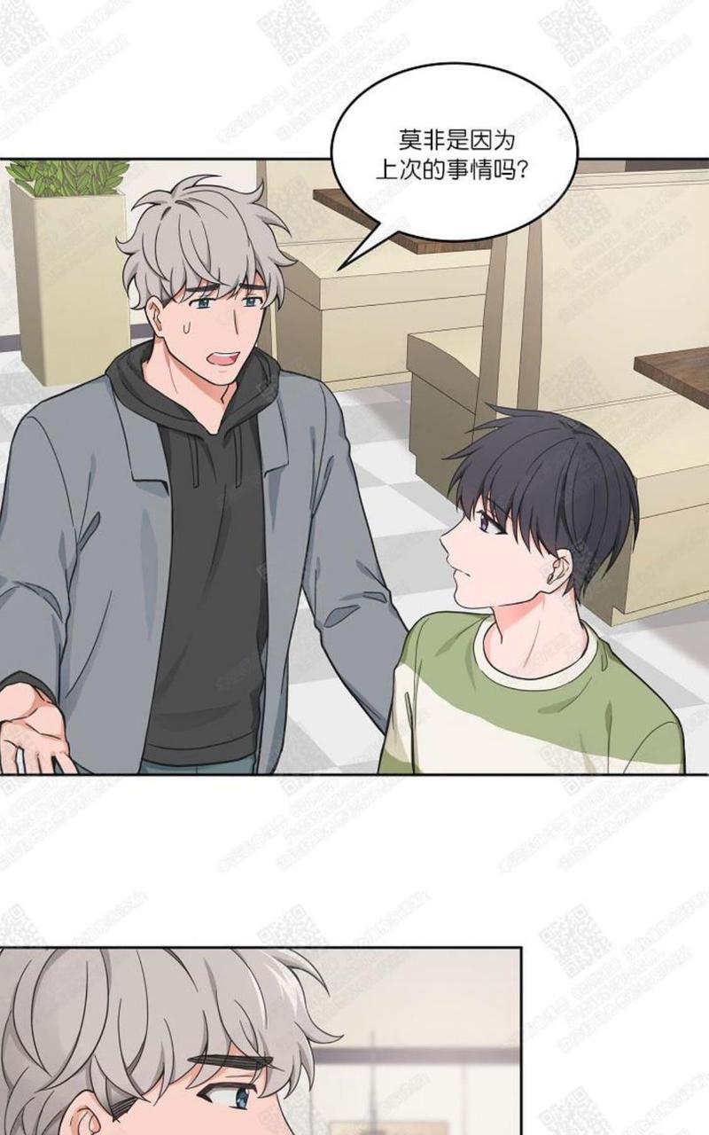 坐下 等等 Kiss漫画,第40话3图