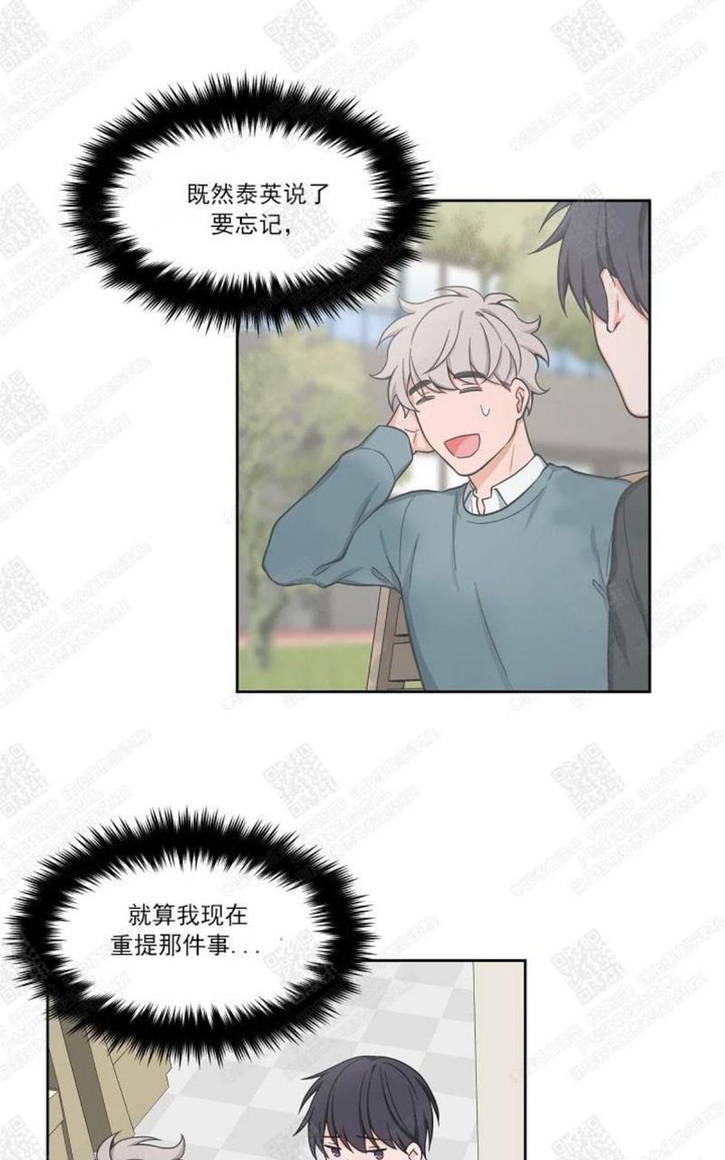 坐下 等等 Kiss漫画,第40话5图